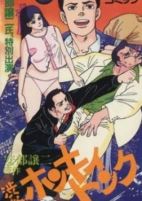 Capa de Anime