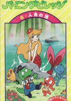 Capa de Anime