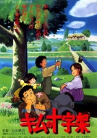 Cover of Anime