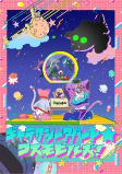 Capa de Anime