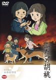 Capa de Anime