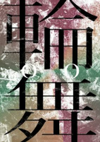 Capa de Anime