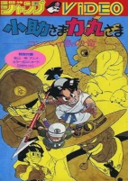 Cover of Anime