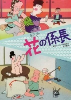 Capa de Anime