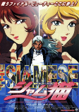 Capa de Anime