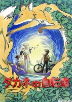 Titelbild von Anime