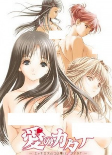 Capa de Anime