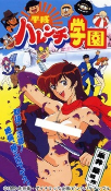 Capa de Anime