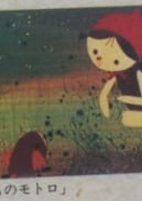 Capa de Anime