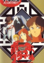 Capa de Anime