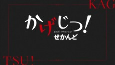 Titelbild von Anime