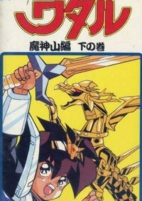 Cover of Anime