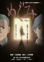 Titelbild von Anime