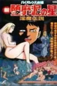 Cover of Anime