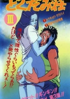 Cover of Anime