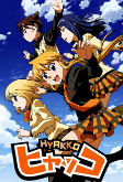 Capa de Anime