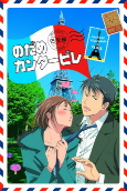 Capa de Anime