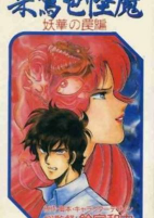 Capa de Anime