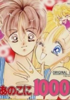 Cover of Anime