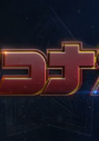 Capa de Anime