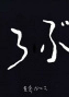 Titelbild von Anime