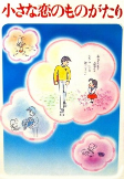 Titelbild von Verwandte Werke