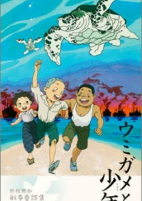 Titelbild von Anime