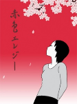 Titelbild von Anime