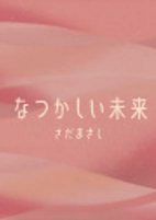 Capa de Anime