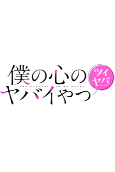 Capa de Anime