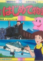 Capa de Anime