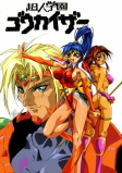 Titelbild von Anime