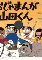 Capa de Anime