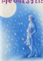 Cover of Anime
