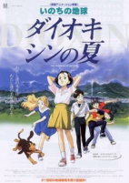 Capa de Anime