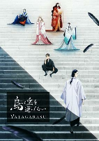 Capa de Anime
