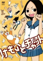 Capa de Anime