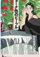 Capa de Anime