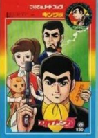 Capa de Anime