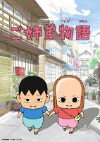 Cover of Anime
