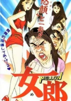 Capa de Anime