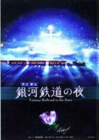 Cover of Anime