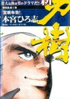 Capa de Anime