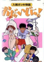 Titelbild von Anime