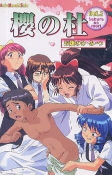 Cover of Anime