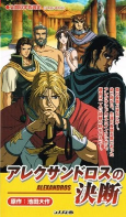 Capa de Anime