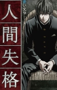 Cover of Anime