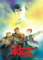 Capa de Anime
