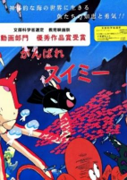 Cover of Anime