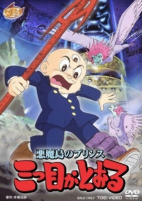 Capa de Anime